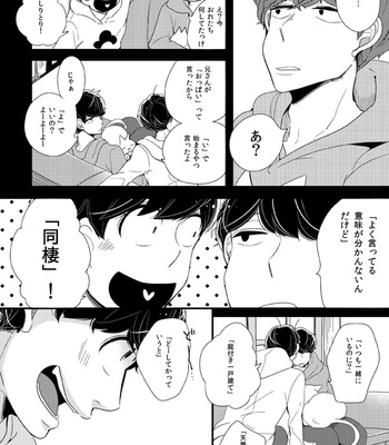 [sw00ramako] しあわせの見つけ方 – Osomatsu-san dj [JP] – Gay Manga sex 31