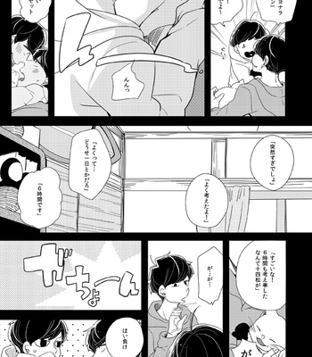[sw00ramako] しあわせの見つけ方 – Osomatsu-san dj [JP] – Gay Manga sex 32