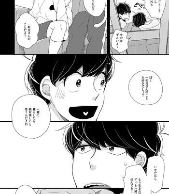 [sw00ramako] しあわせの見つけ方 – Osomatsu-san dj [JP] – Gay Manga sex 33