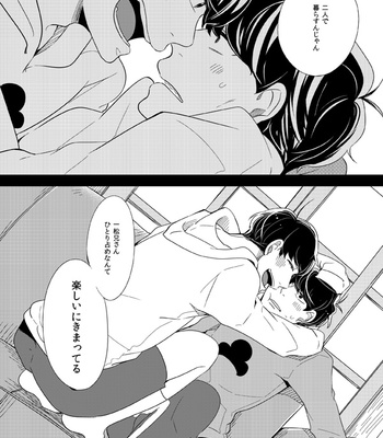[sw00ramako] しあわせの見つけ方 – Osomatsu-san dj [JP] – Gay Manga sex 34