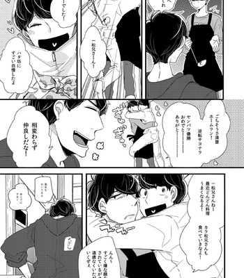 [sw00ramako] しあわせの見つけ方 – Osomatsu-san dj [JP] – Gay Manga sex 36
