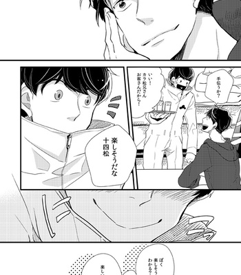 [sw00ramako] しあわせの見つけ方 – Osomatsu-san dj [JP] – Gay Manga sex 37