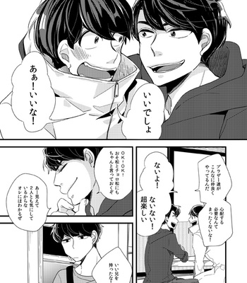 [sw00ramako] しあわせの見つけ方 – Osomatsu-san dj [JP] – Gay Manga sex 38