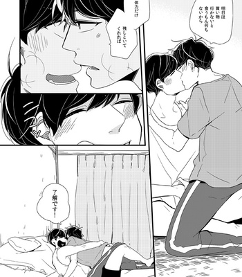 [sw00ramako] しあわせの見つけ方 – Osomatsu-san dj [JP] – Gay Manga sex 5