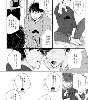 [sw00ramako] しあわせの見つけ方 – Osomatsu-san dj [JP] – Gay Manga sex 41