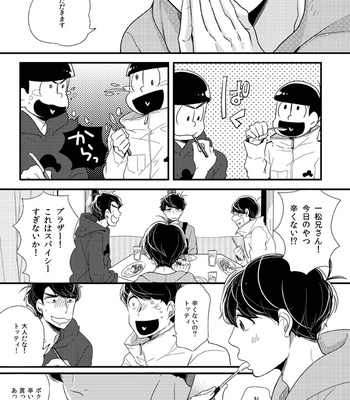 [sw00ramako] しあわせの見つけ方 – Osomatsu-san dj [JP] – Gay Manga sex 42
