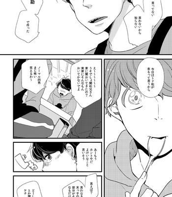 [sw00ramako] しあわせの見つけ方 – Osomatsu-san dj [JP] – Gay Manga sex 43