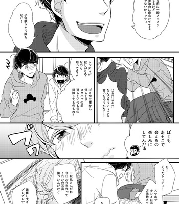 [sw00ramako] しあわせの見つけ方 – Osomatsu-san dj [JP] – Gay Manga sex 45