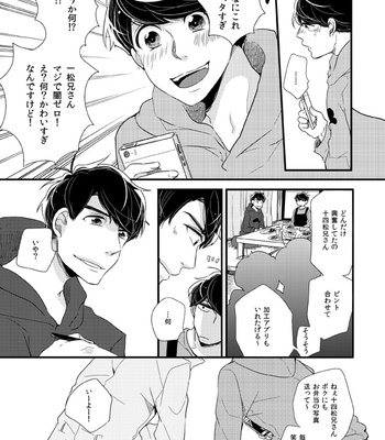 [sw00ramako] しあわせの見つけ方 – Osomatsu-san dj [JP] – Gay Manga sex 46