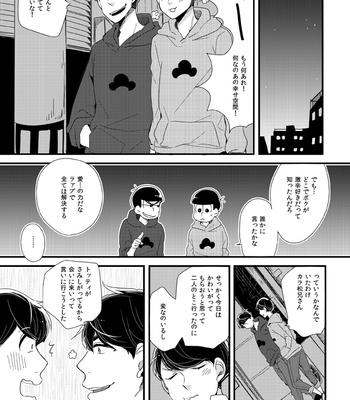 [sw00ramako] しあわせの見つけ方 – Osomatsu-san dj [JP] – Gay Manga sex 48