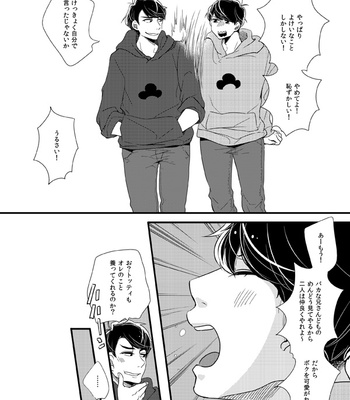 [sw00ramako] しあわせの見つけ方 – Osomatsu-san dj [JP] – Gay Manga sex 49