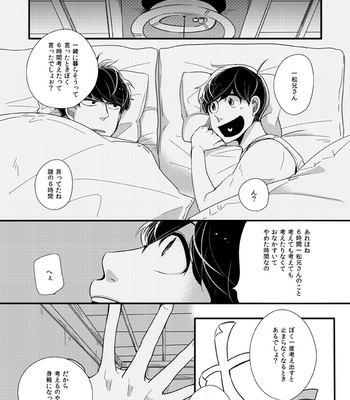 [sw00ramako] しあわせの見つけ方 – Osomatsu-san dj [JP] – Gay Manga sex 51