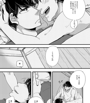 [sw00ramako] しあわせの見つけ方 – Osomatsu-san dj [JP] – Gay Manga sex 52