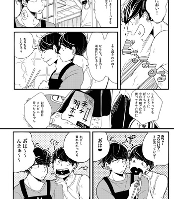 [sw00ramako] しあわせの見つけ方 – Osomatsu-san dj [JP] – Gay Manga sex 7