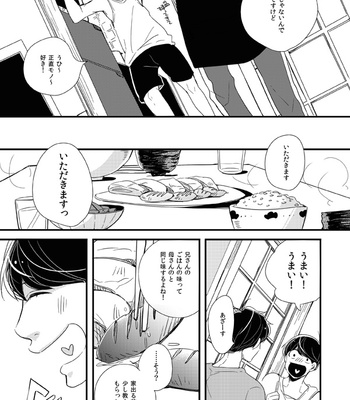 [sw00ramako] しあわせの見つけ方 – Osomatsu-san dj [JP] – Gay Manga sex 8
