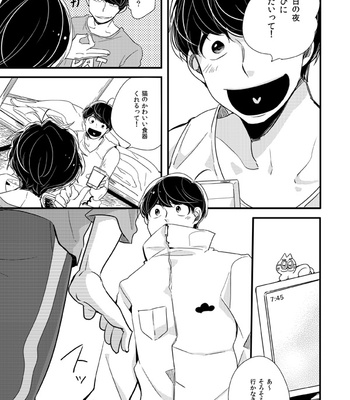 [sw00ramako] しあわせの見つけ方 – Osomatsu-san dj [JP] – Gay Manga sex 10