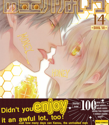 [SHINOZAKI Hitoyo & KOUSAKA Tohru] Okane ga Nai Vol.14 [Eng] – Gay Manga thumbnail 001