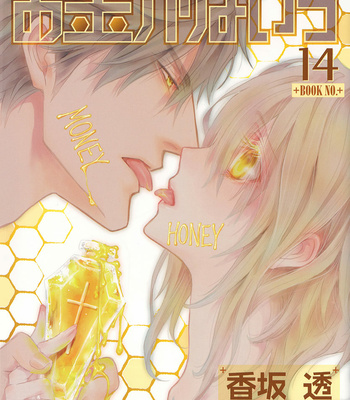[SHINOZAKI Hitoyo & KOUSAKA Tohru] Okane ga Nai Vol.14 [Eng] – Gay Manga sex 2