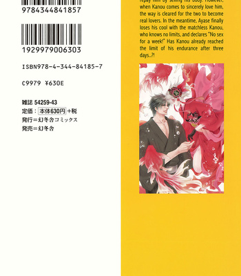 [SHINOZAKI Hitoyo & KOUSAKA Tohru] Okane ga Nai Vol.14 [Eng] – Gay Manga sex 3