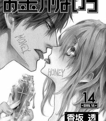 [SHINOZAKI Hitoyo & KOUSAKA Tohru] Okane ga Nai Vol.14 [Eng] – Gay Manga sex 8