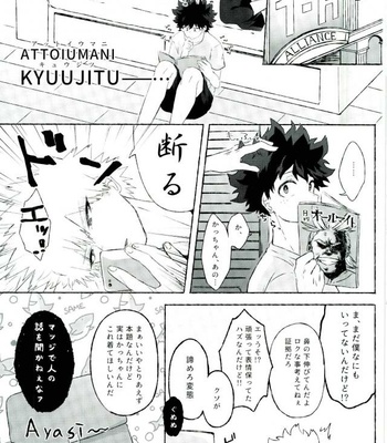 [Lobelia (Okumura)] Ore no Osananajimi ga Kyou mo Hentai nanda ga Tsukiatte Yaranai Koto mo Nai – Boku no Hero Academia dj [JP] – Gay Manga sex 2