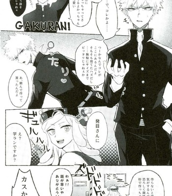 [Lobelia (Okumura)] Ore no Osananajimi ga Kyou mo Hentai nanda ga Tsukiatte Yaranai Koto mo Nai – Boku no Hero Academia dj [JP] – Gay Manga sex 3