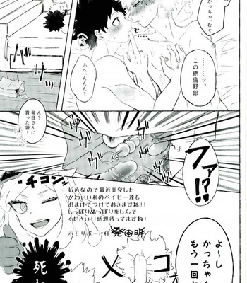 [Lobelia (Okumura)] Ore no Osananajimi ga Kyou mo Hentai nanda ga Tsukiatte Yaranai Koto mo Nai – Boku no Hero Academia dj [JP] – Gay Manga sex 16