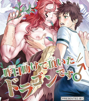 Gay Manga - [Isaki] Kinou Tasukete Itadaita Dragon Desu [CN] – Gay Manga