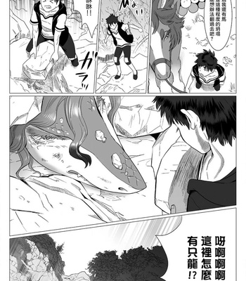 [Isaki] Kinou Tasukete Itadaita Dragon Desu [CN] – Gay Manga sex 3