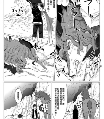 [Isaki] Kinou Tasukete Itadaita Dragon Desu [CN] – Gay Manga sex 4