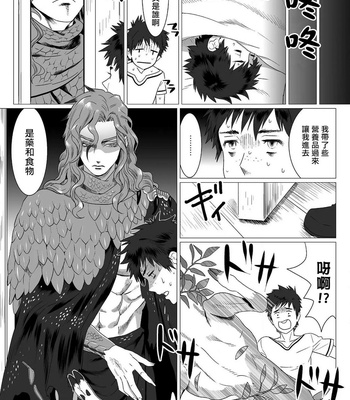 [Isaki] Kinou Tasukete Itadaita Dragon Desu [CN] – Gay Manga sex 12