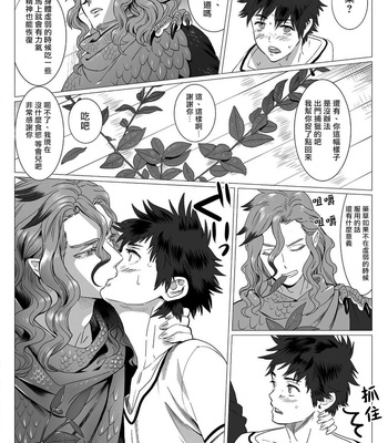 [Isaki] Kinou Tasukete Itadaita Dragon Desu [CN] – Gay Manga sex 13
