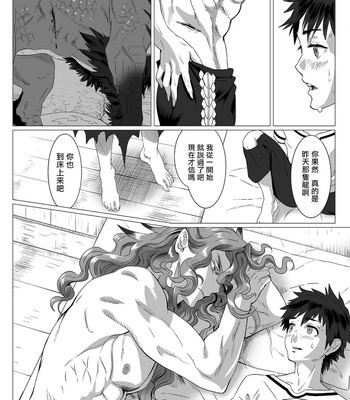 [Isaki] Kinou Tasukete Itadaita Dragon Desu [CN] – Gay Manga sex 20