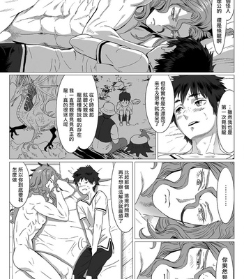 [Isaki] Kinou Tasukete Itadaita Dragon Desu [CN] – Gay Manga sex 21