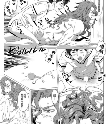 [Isaki] Kinou Tasukete Itadaita Dragon Desu [CN] – Gay Manga sex 23