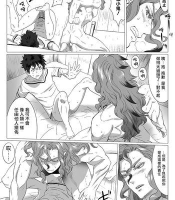 [Isaki] Kinou Tasukete Itadaita Dragon Desu [CN] – Gay Manga sex 26