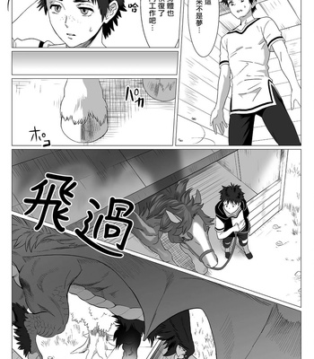 [Isaki] Kinou Tasukete Itadaita Dragon Desu [CN] – Gay Manga sex 31