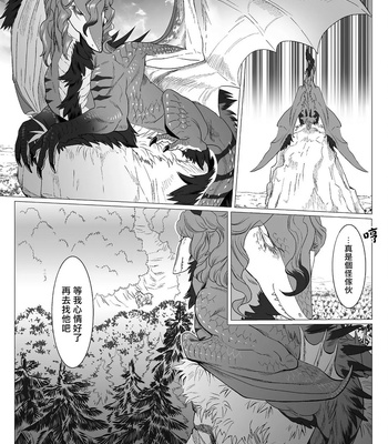[Isaki] Kinou Tasukete Itadaita Dragon Desu [CN] – Gay Manga sex 34