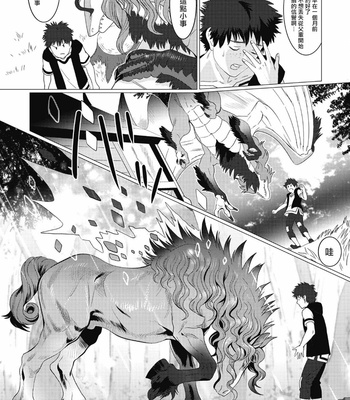 [Isaki] Kinou Tasukete Itadaita Dragon Desu [CN] – Gay Manga sex 39