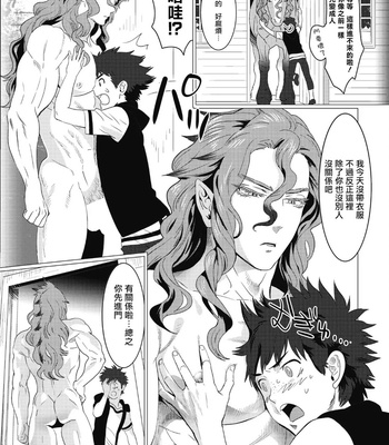 [Isaki] Kinou Tasukete Itadaita Dragon Desu [CN] – Gay Manga sex 41