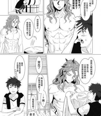 [Isaki] Kinou Tasukete Itadaita Dragon Desu [CN] – Gay Manga sex 42