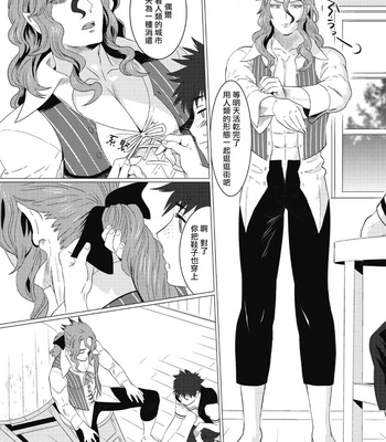 [Isaki] Kinou Tasukete Itadaita Dragon Desu [CN] – Gay Manga sex 43