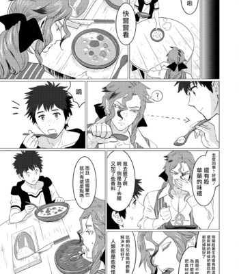 [Isaki] Kinou Tasukete Itadaita Dragon Desu [CN] – Gay Manga sex 45
