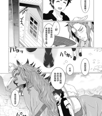 [Isaki] Kinou Tasukete Itadaita Dragon Desu [CN] – Gay Manga sex 46