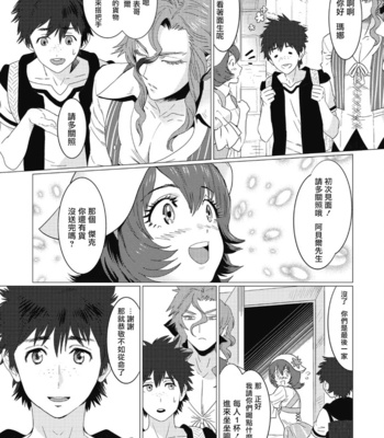 [Isaki] Kinou Tasukete Itadaita Dragon Desu [CN] – Gay Manga sex 50