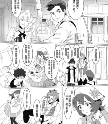 [Isaki] Kinou Tasukete Itadaita Dragon Desu [CN] – Gay Manga sex 51