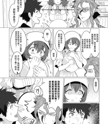 [Isaki] Kinou Tasukete Itadaita Dragon Desu [CN] – Gay Manga sex 52