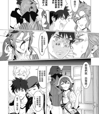 [Isaki] Kinou Tasukete Itadaita Dragon Desu [CN] – Gay Manga sex 53