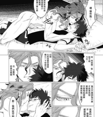 [Isaki] Kinou Tasukete Itadaita Dragon Desu [CN] – Gay Manga sex 58