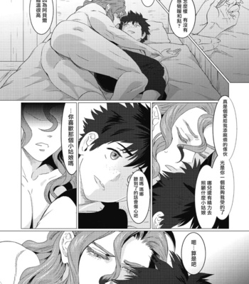 [Isaki] Kinou Tasukete Itadaita Dragon Desu [CN] – Gay Manga sex 59